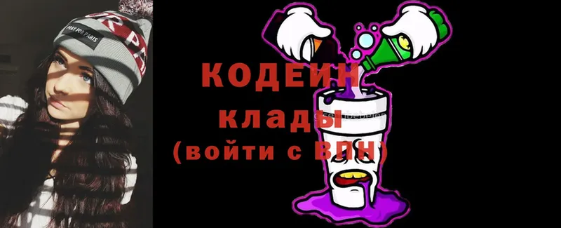 Кодеин напиток Lean (лин)  Арсеньев 